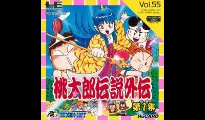 Momotarou Densetsu Gaiden: Dai 1 Shuu
