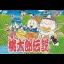 Momotarou Densetsu: Gaiden - Famicom - Retrocharting