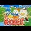 Momotarou Densetsu Gaiden - GameBoy - Retrocharting