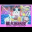 Momotarou Densetsu: Peach Boy Legend - Famicom - Retrocharting