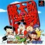 Momotarou Densetsu - PlayStation - Retrocharting