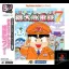 Momotarou Dentetsu 7 [Playstation the Best] - PlayStation - Retrocharting