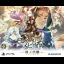 Monochrome Moebius: Toki No Taika [Limited Edition] - Playstation 5 - Retrocharting