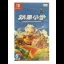 Monster Fruit Academy - Nintendo Switch - Retrocharting