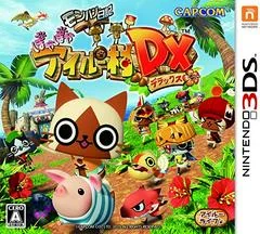 Background - Monster Hunter Diary: Poka Poka Airou Village DX - Nintendo 3DS - Retrocharting