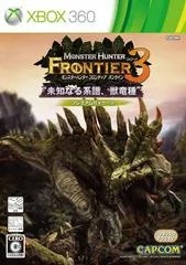 Background - Monster Hunter Frontier Forward 3 - Xbox 360 - Retrocharting