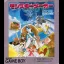 Monster Maker - GameBoy - Retrocharting