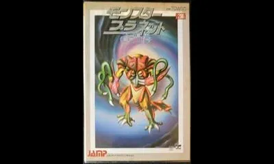 Monster Planet 2255