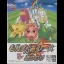 Monster Race Okawari - GameBoy - Retrocharting