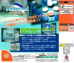 Background - Morita no Saikyou Reversi - Sega Dreamcast - Retrocharting