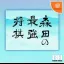 Morita no Saikyou Shogi - Sega Dreamcast - Retrocharting