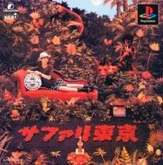 Background - Moritaka Chisato Safari Tokyo - PlayStation - Retrocharting