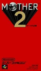 Background - Mother 2 - Super Famicom - Retrocharting