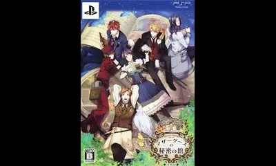 Mother Goose No Himitsu No Yakata [Deluxe Edition]