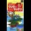 Motoko-chan no Wonder Kitchen - Super Famicom - Retrocharting