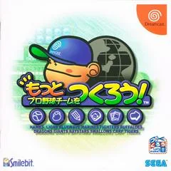 Background - Motto Pro Yakyuu Team o Tsukrou! - Sega Dreamcast - Retrocharting