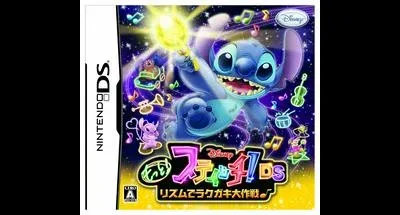 Motto! Stitch! DS: Rhythm de Rakugaki Daisakusen