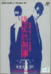 Background - Mottomo Abunai Deka - Famicom - Retrocharting