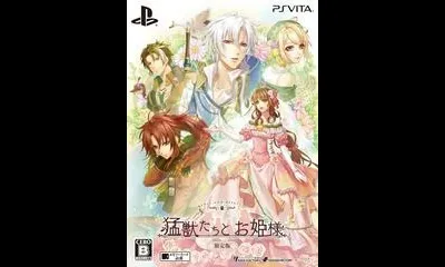 Mouju-tachi to Ohime-sama [Limited Edition]