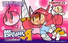 Background - Mr. Driller Ace: Fushigi na Pacteria - GameBoy Advance - Retrocharting