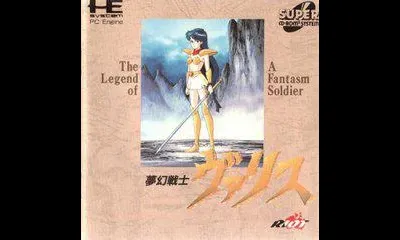 Mugen Senshi Valis