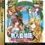 Mujintou Monogatari R - Sega Saturn - Retrocharting