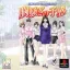 Munasawagi no Yokan - PlayStation - Retrocharting