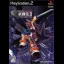 Musashiden II: Blademaster - PlayStation 2 - Retrocharting
