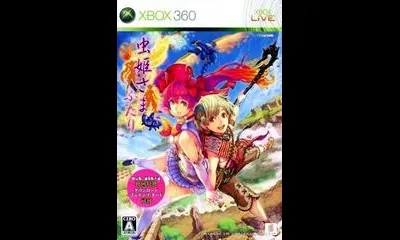 Mushihimesama Futari Ver 1.5 [Limited Edition]