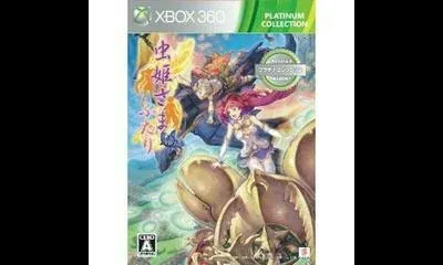 Mushihimesama Futari Ver 1.5 [Platinum]