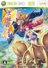 Background - Mushihimesama Futari Ver 1.5 - Xbox 360 - Retrocharting