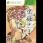 Mushihimesama HD [Limited Edition] - Xbox 360 - Retrocharting