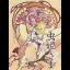 Mushihimesama - PlayStation 2 - Retrocharting