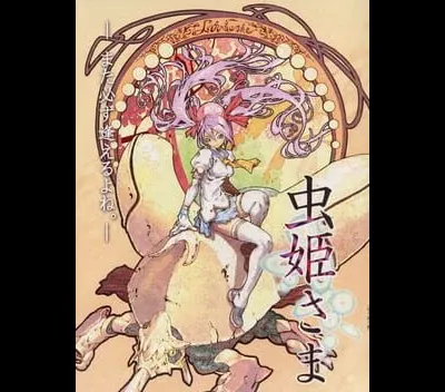 Mushihimesama