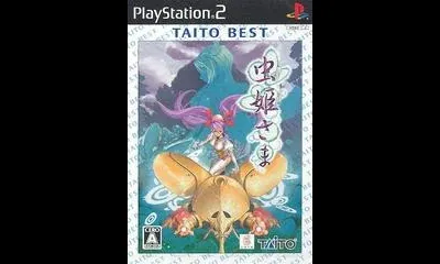 Mushihimesama [Taito Best]