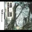 Mushishi: Amakudari Sato - Nintendo DS - Retrocharting