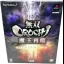 Musou Orochi [Premium Box] - PlayStation 2 - Retrocharting