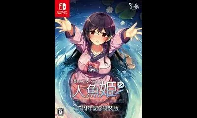 My Girlfriend Is A Mermaid [5th Anniversary Special Edition]