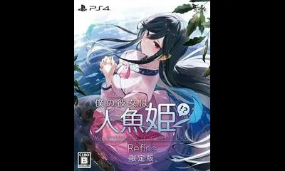 My Girlfriend is a Mermaid!? Refine [Limited Edition]