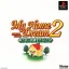 My Home Dream 2 - PlayStation - Retrocharting