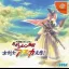 Mystery Dungeon - Sega Dreamcast - Retrocharting