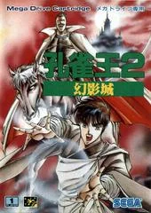 Background - Mystic Defender - Sega Genesis - Retrocharting