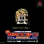 N-Gauge Unten Kibun Game Gatan Goton - PlayStation - Retrocharting