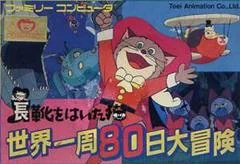 Background - Nagagutsu o Haita Neko - Famicom - Retrocharting