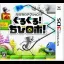 Nagenawa Action! Guru Guru! Chibi Robo - Nintendo 3DS - Retrocharting