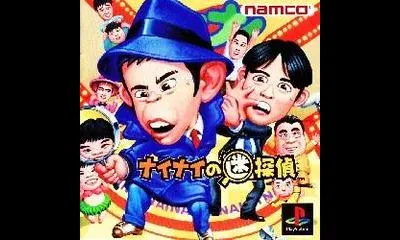 Nainai No Mei-Tantei