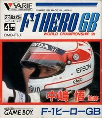Background - Nakajima Satoru F-1 Hero GB: World Championship '91 - GameBoy - Retrocharting