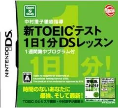 Background - Nakamura Sumiko Tettei Shidou: Shin Toeic Test 1-Hi-1-Fun DS Lesson - Nintendo DS - Retrocharting