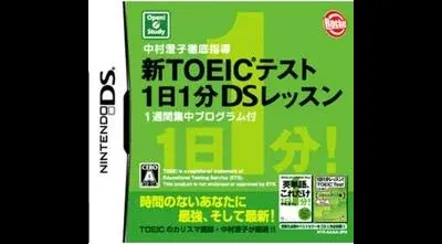 Nakamura Sumiko Tettei Shidou: Shin Toeic Test 1-Hi-1-Fun DS Lesson