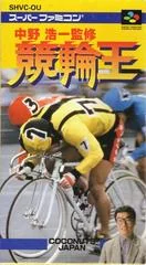 Background - Nakano Koichi Kanshuu - Super Famicom - Retrocharting